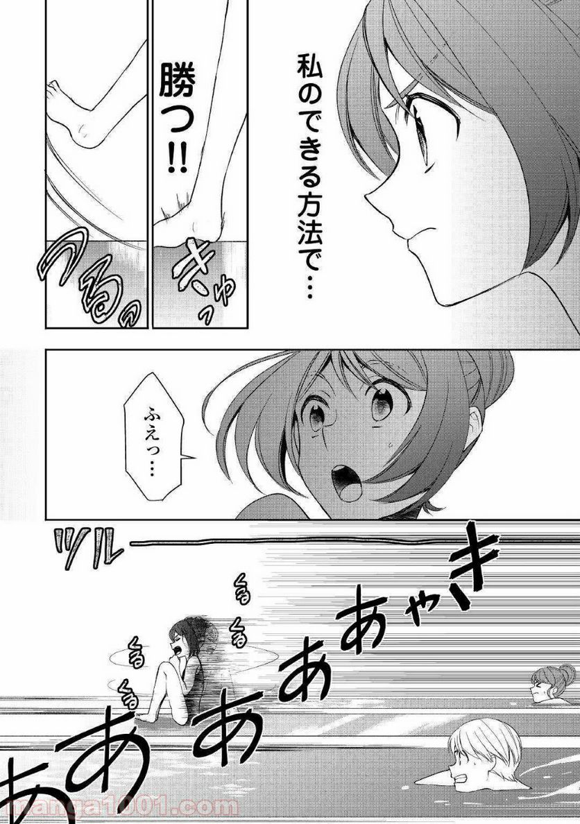 転生しちゃったよ（いや、ごめん） - 第53話 - Page 26