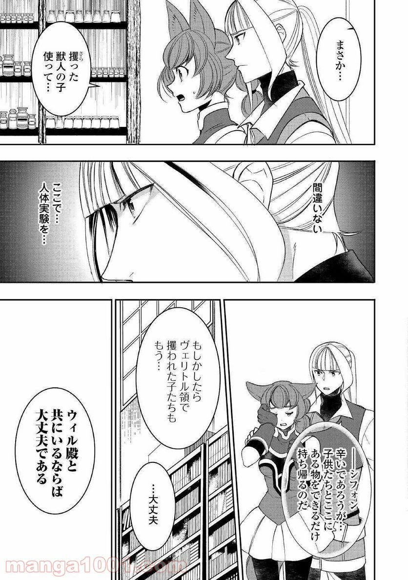 転生しちゃったよ（いや、ごめん） - 第60話 - Page 13