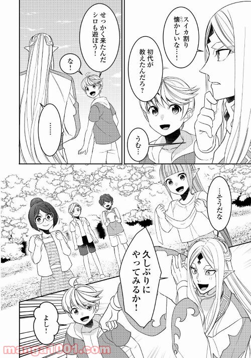 転生しちゃったよ（いや、ごめん） - 第66話 - Page 12