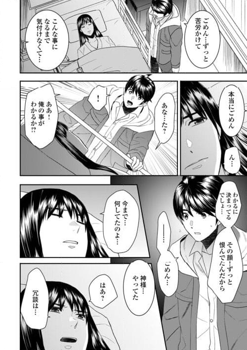 転生しちゃったよ（いや、ごめん） - 第89話 - Page 4