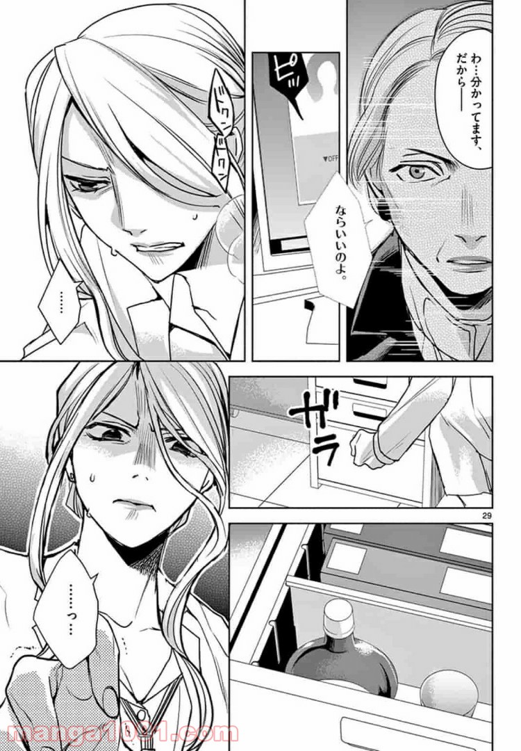アサシンクリードチャイナ 第5.2話 - Trang 12