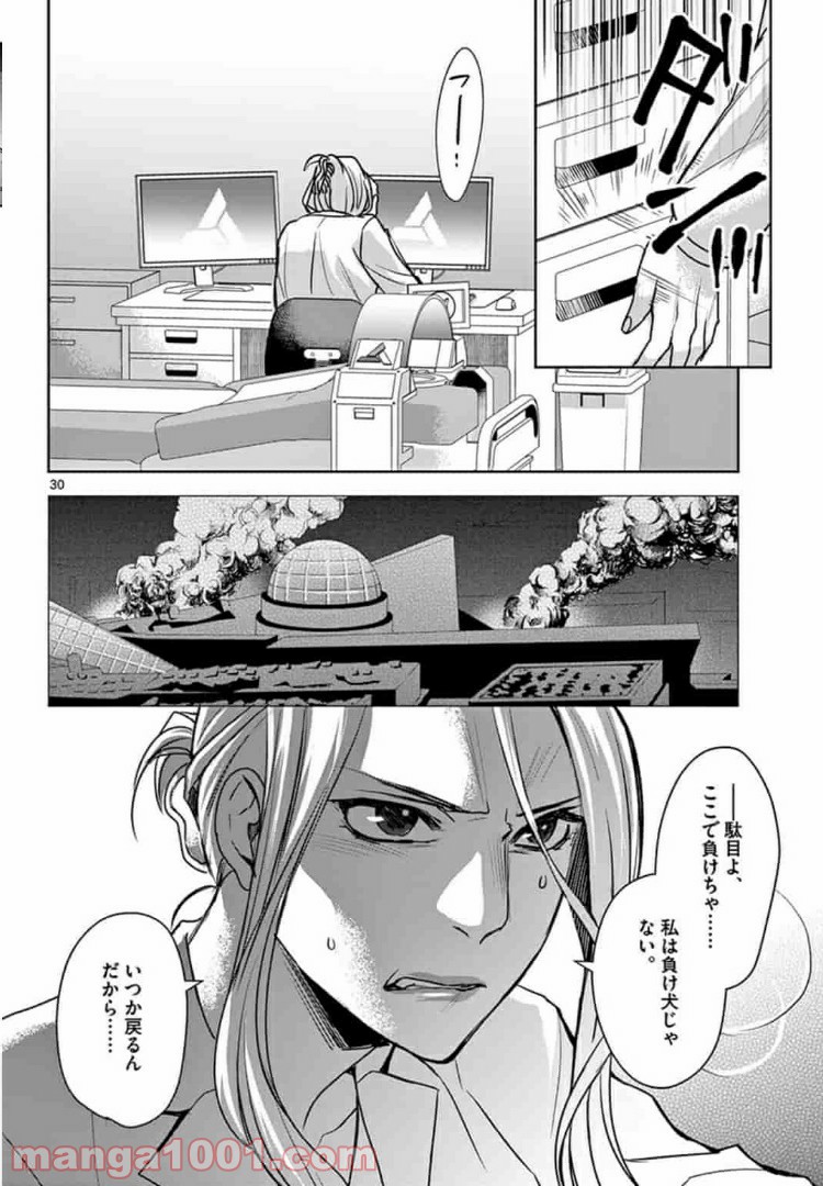 アサシンクリードチャイナ 第5.2話 - Trang 13