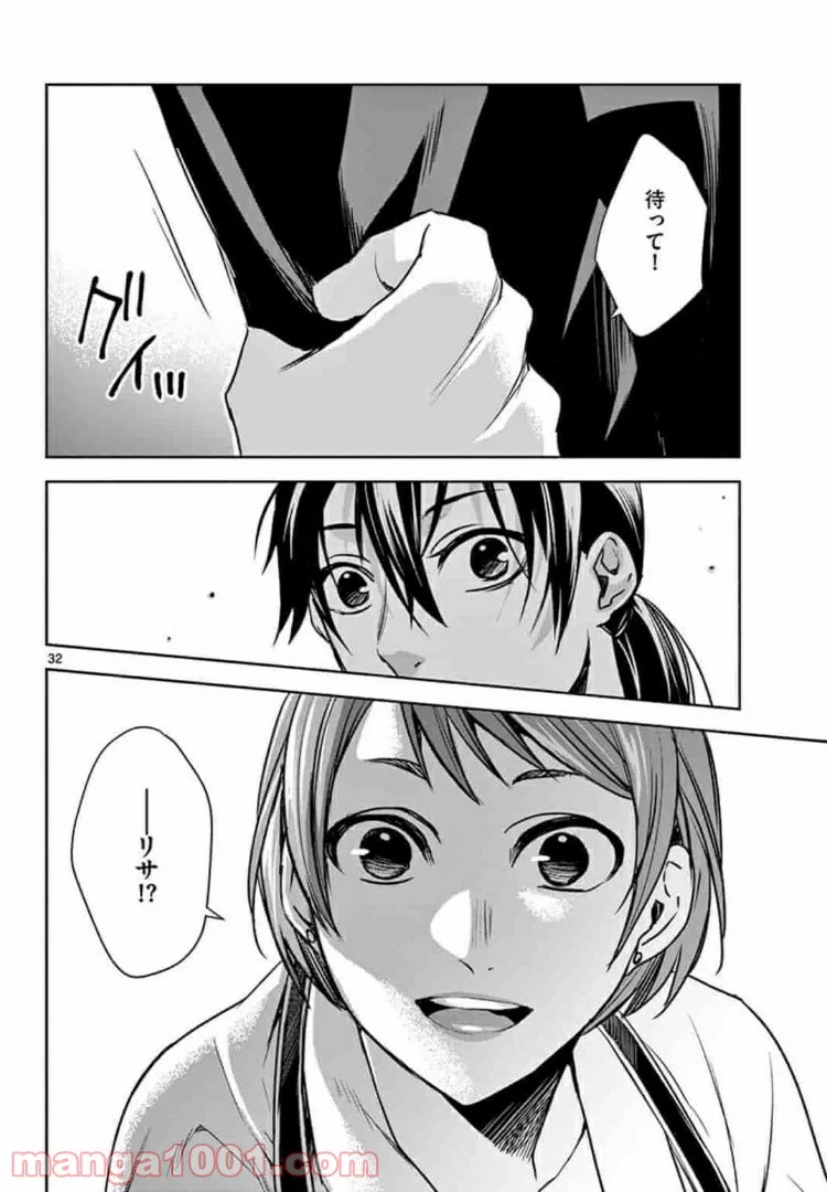 アサシンクリードチャイナ 第5.2話 - Trang 15