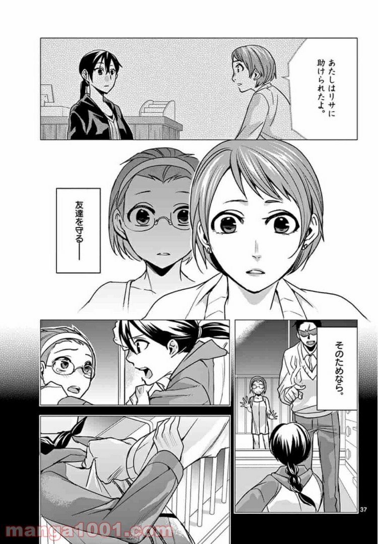 アサシンクリードチャイナ 第7.2話 - Trang 18