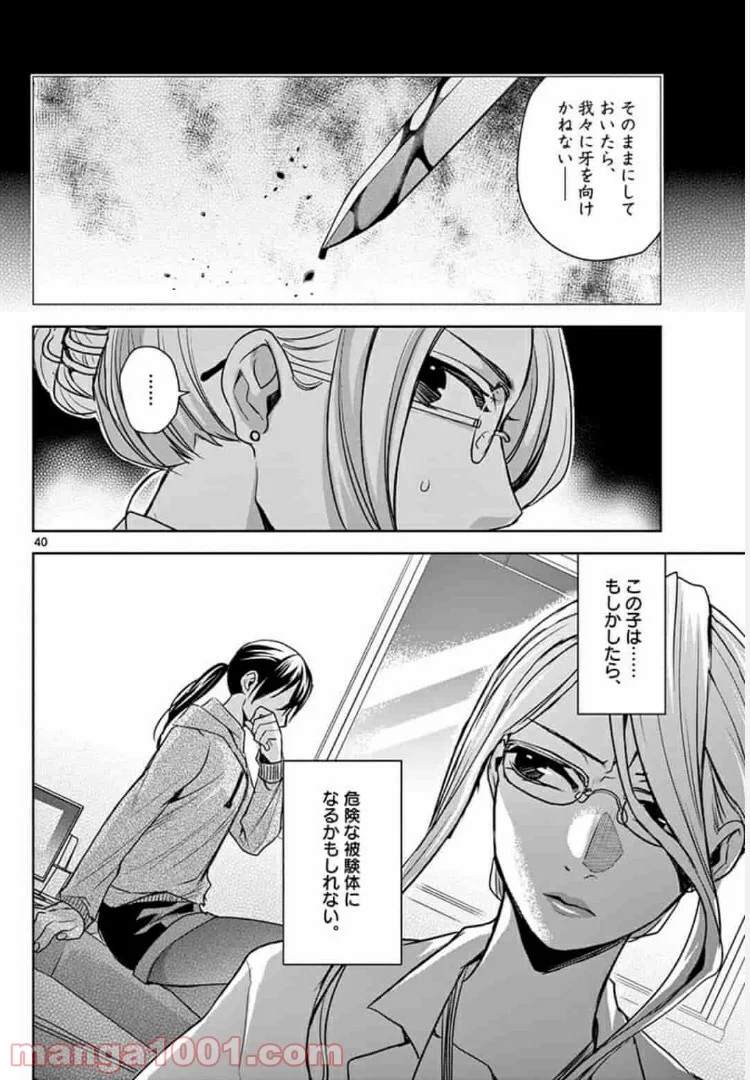 アサシンクリードチャイナ 第7.2話 - Trang 21