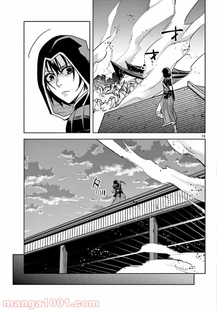 アサシンクリードチャイナ 第10.1話 - Trang 13