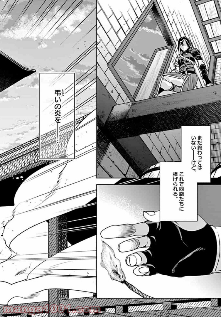 アサシンクリードチャイナ 第10.1話 - Trang 10