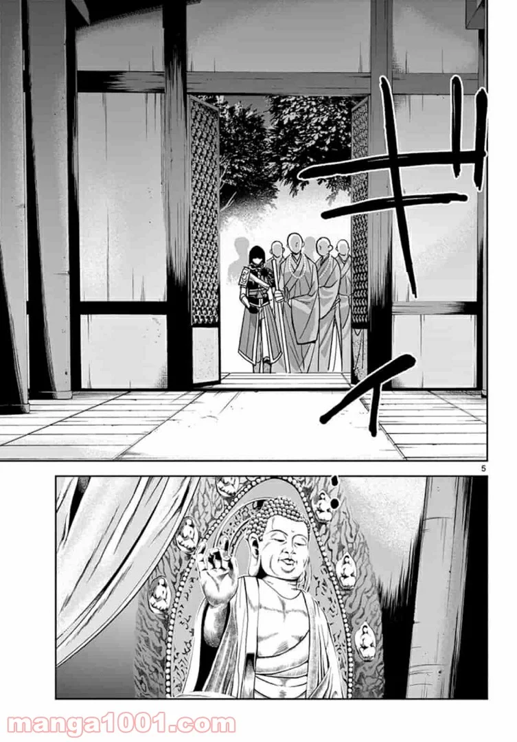 アサシンクリードチャイナ 第11.1話 - Trang 5