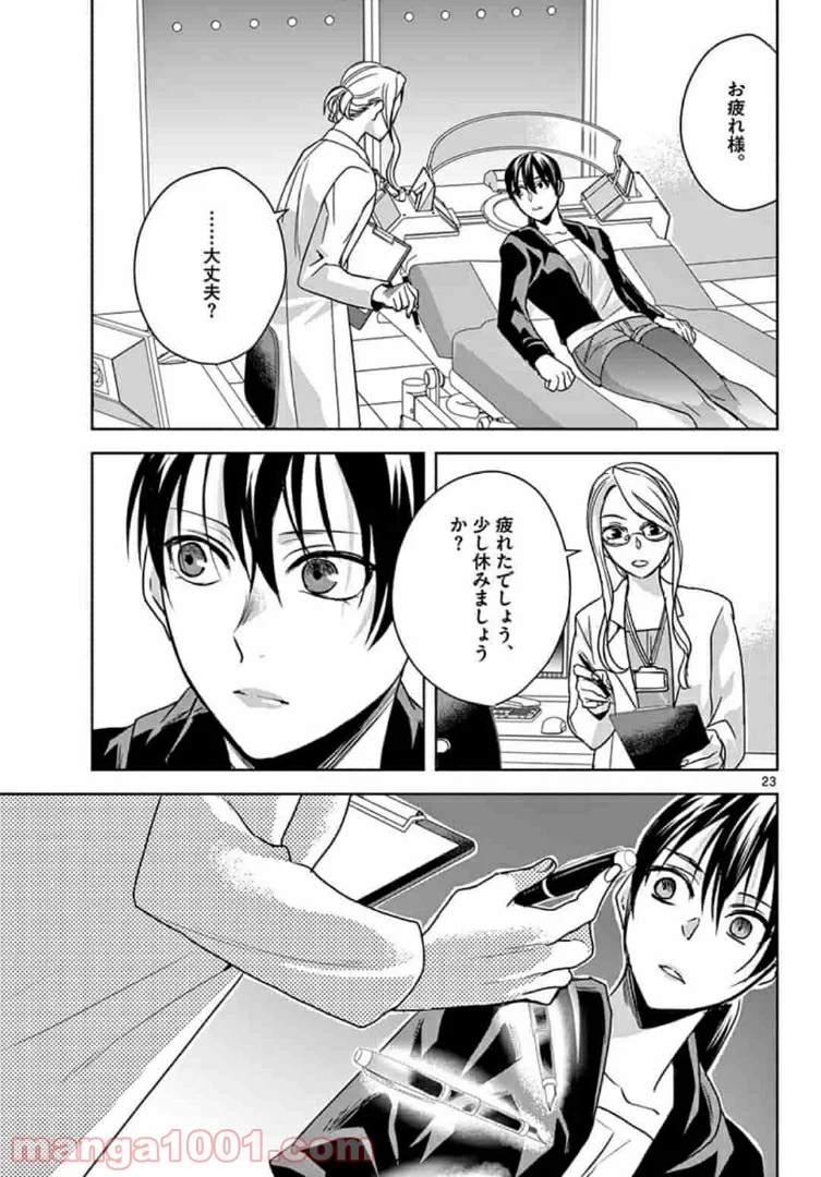 アサシンクリードチャイナ 第11.2話 - Trang 8