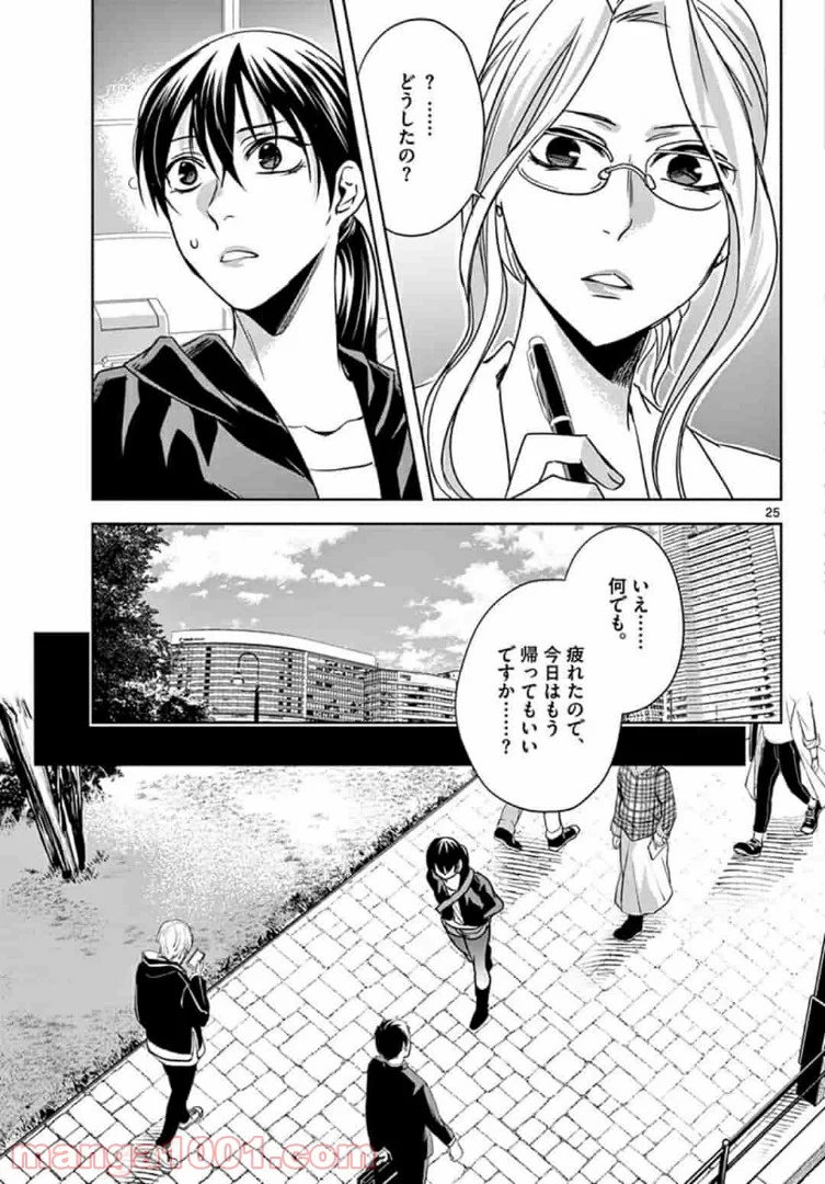 アサシンクリードチャイナ 第11.2話 - Trang 10