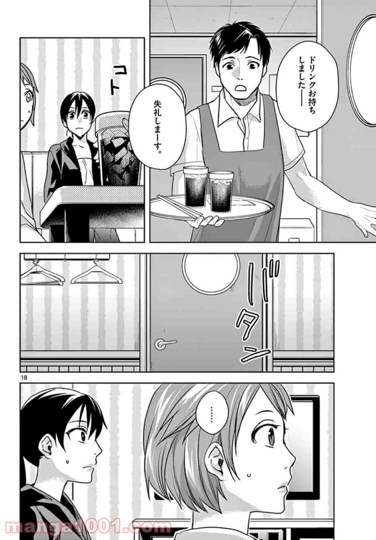 アサシンクリードチャイナ 第12.2話 - Trang 1