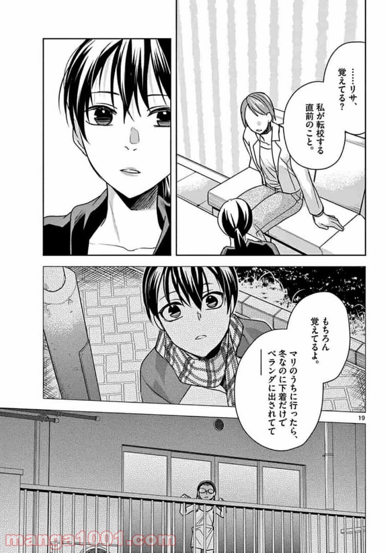 アサシンクリードチャイナ 第12.2話 - Trang 2