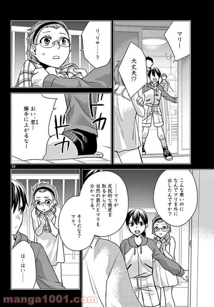 アサシンクリードチャイナ 第12.2話 - Trang 5