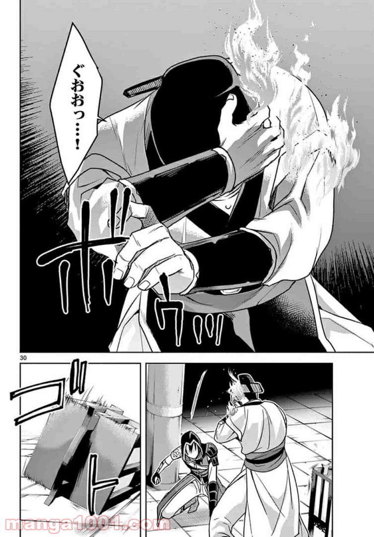 アサシンクリードチャイナ 第14.2話 - Trang 13