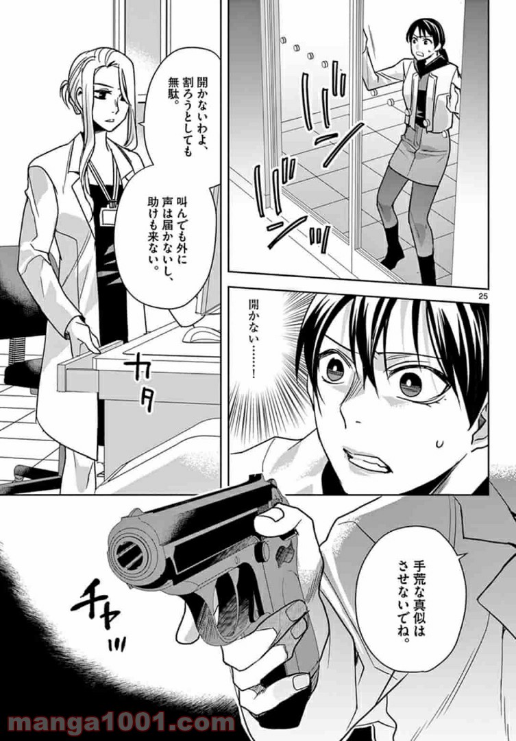 アサシンクリードチャイナ 第15.2話 - Trang 13