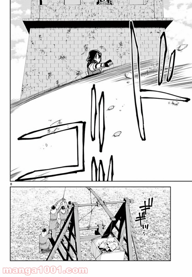 アサシンクリードチャイナ 第17.1話 - Trang 8
