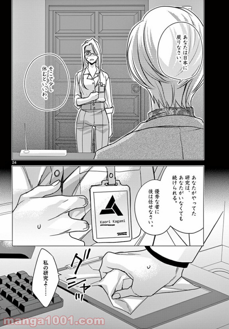 アサシンクリードチャイナ 第17.2話 - Trang 11