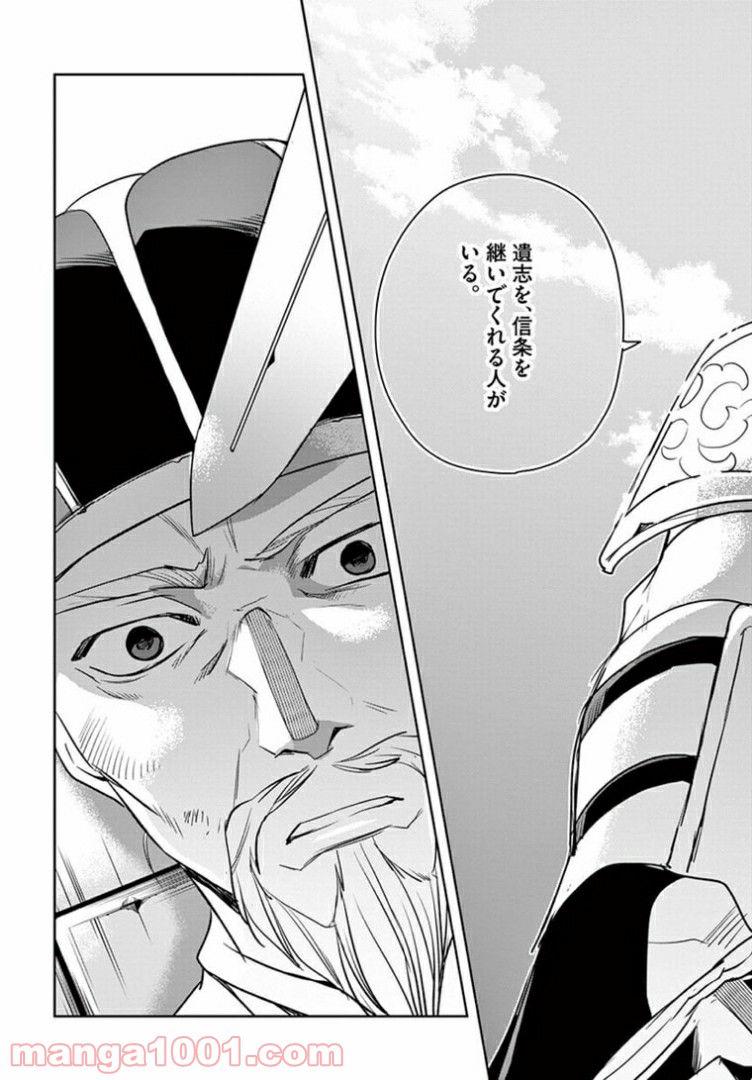 アサシンクリードチャイナ 第17.2話 - Trang 6