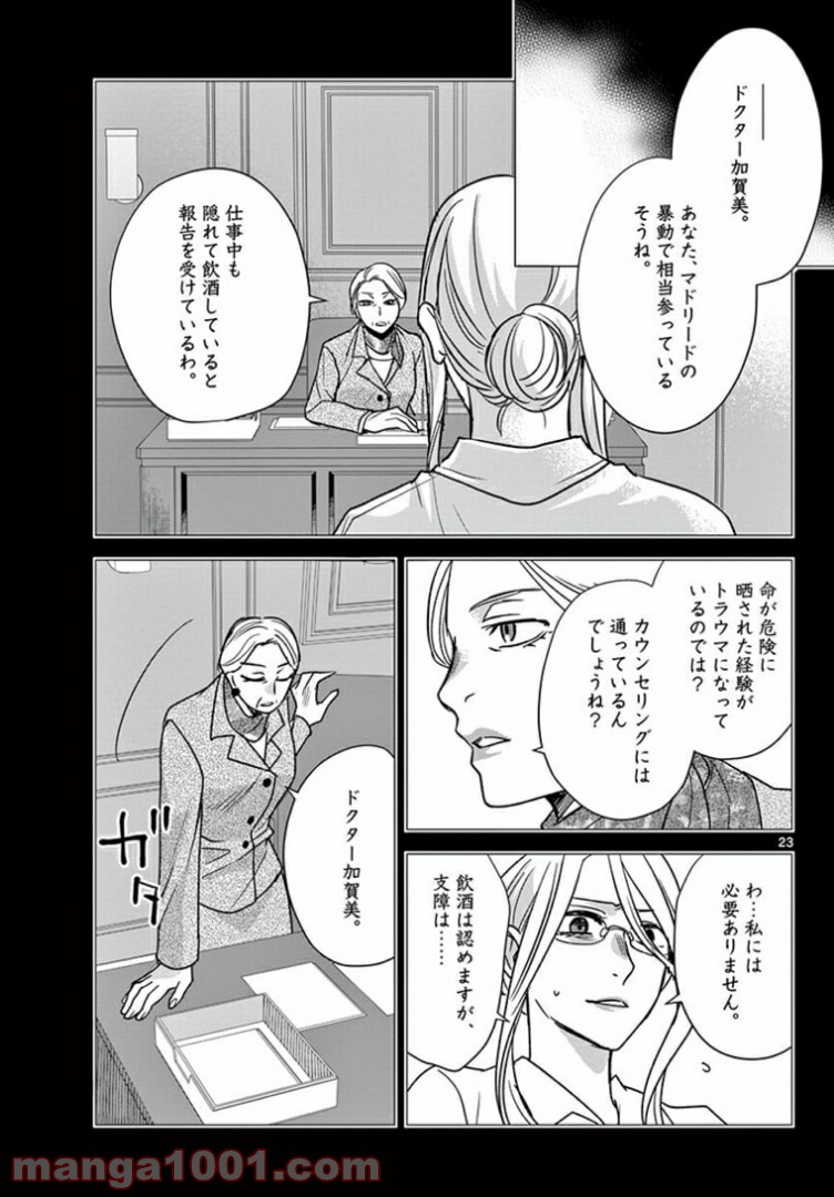 アサシンクリードチャイナ 第17.2話 - Trang 10