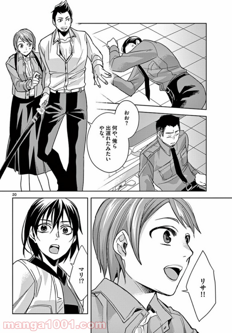 アサシンクリードチャイナ 第18.2話 - Trang 2