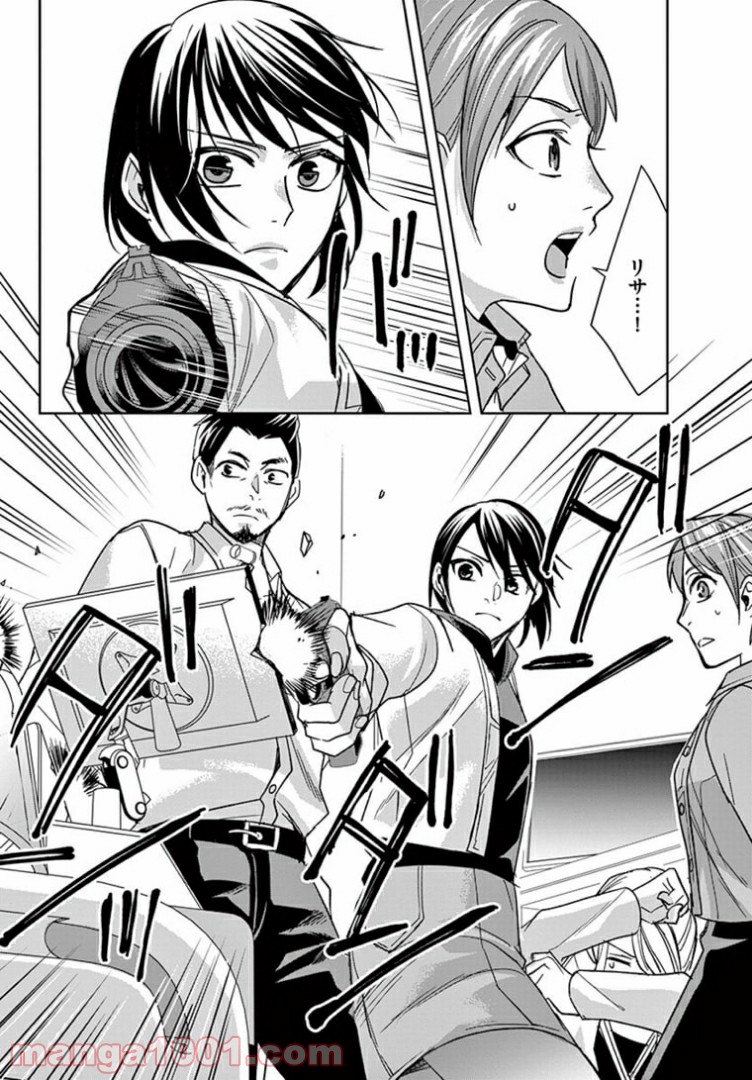 アサシンクリードチャイナ 第18.2話 - Trang 6