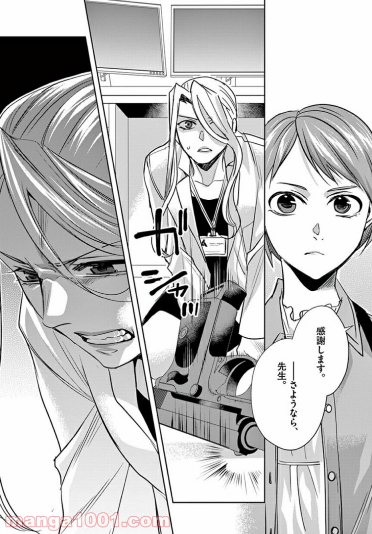 アサシンクリードチャイナ 第18.2話 - Trang 9