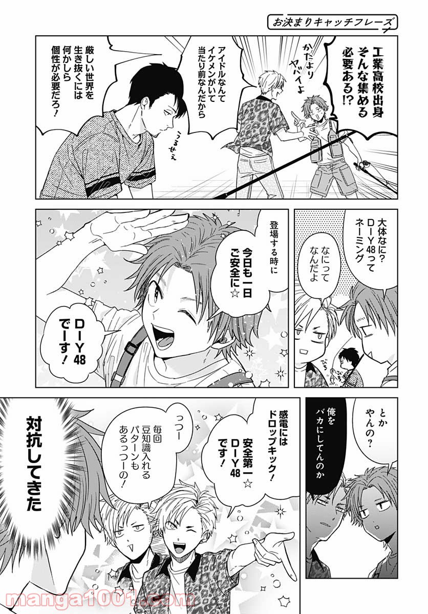 只野工業高校の日常 - 第39話 - Page 5