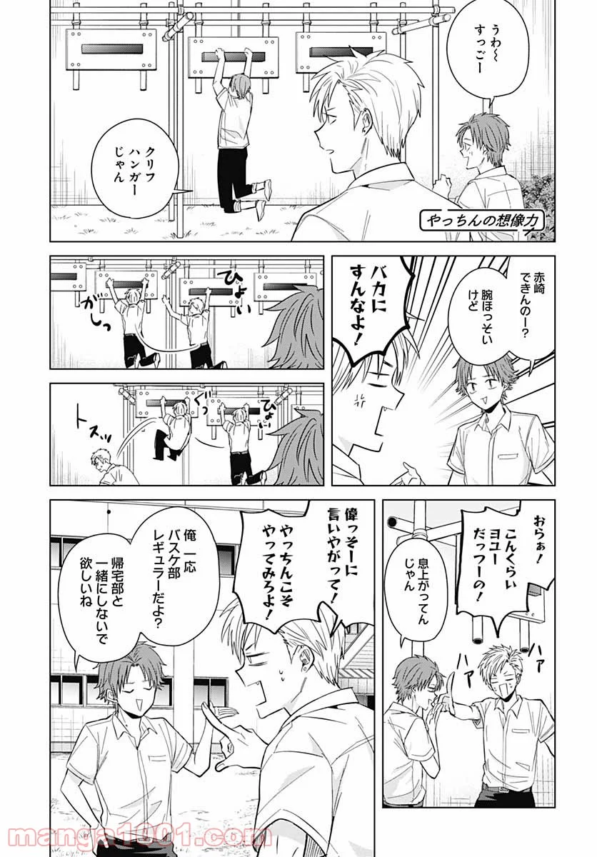 只野工業高校の日常 - 第40話 - Page 5