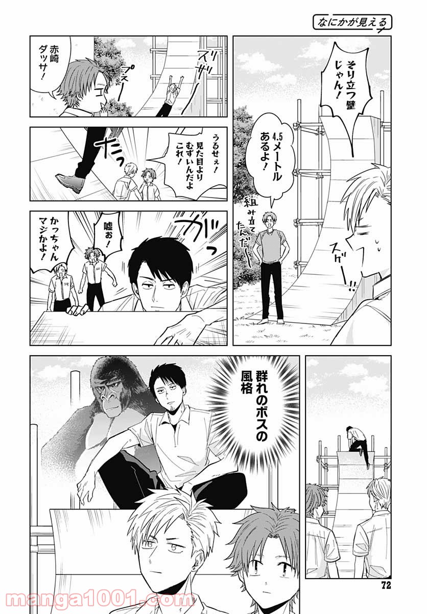 只野工業高校の日常 - 第40話 - Page 8