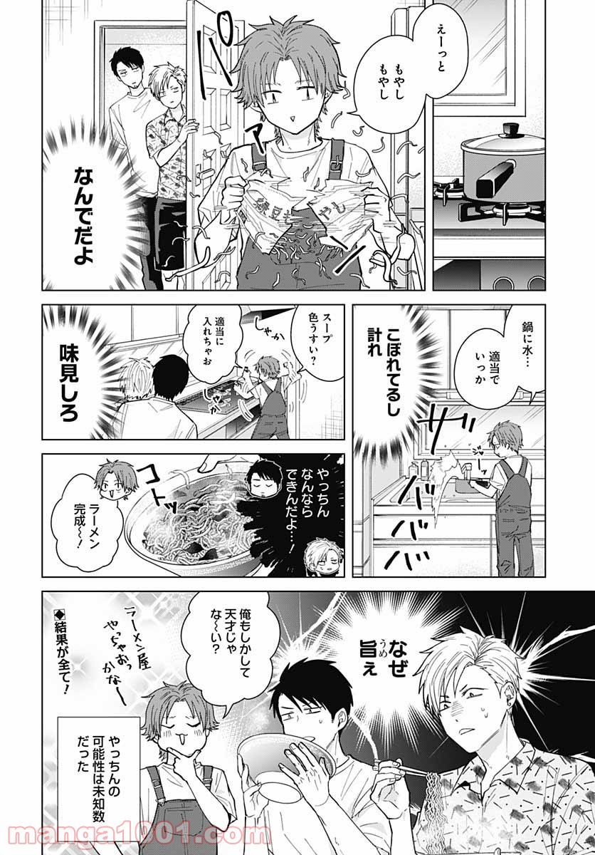 只野工業高校の日常 - 第48話 - Page 12