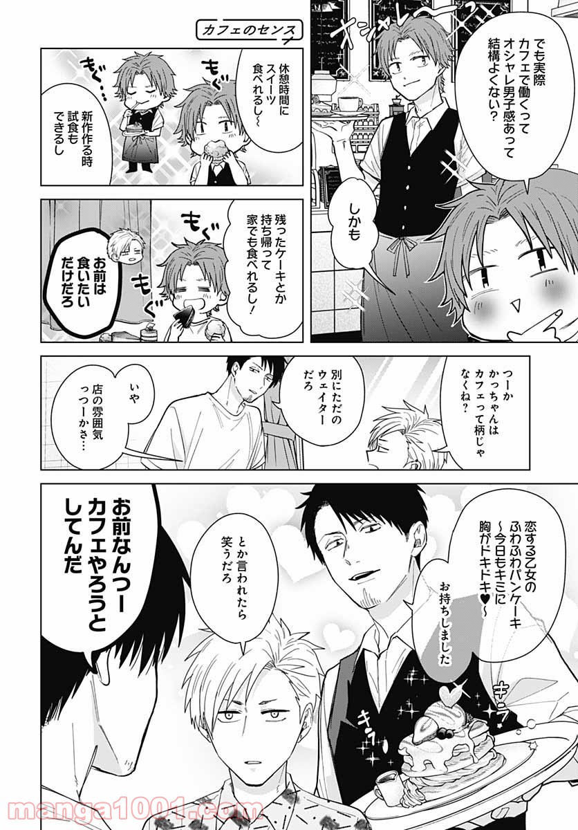 只野工業高校の日常 - 第48話 - Page 10