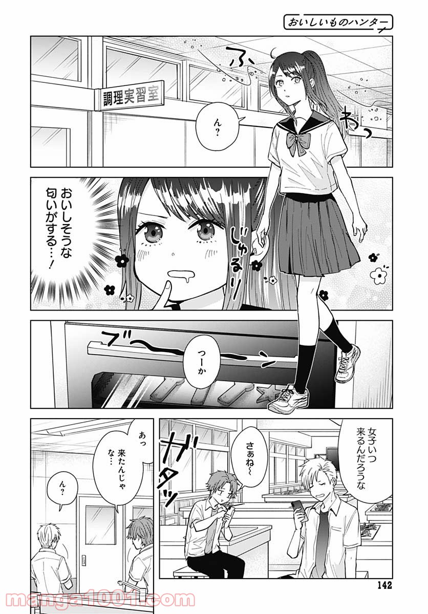 只野工業高校の日常 - 第51話 - Page 2