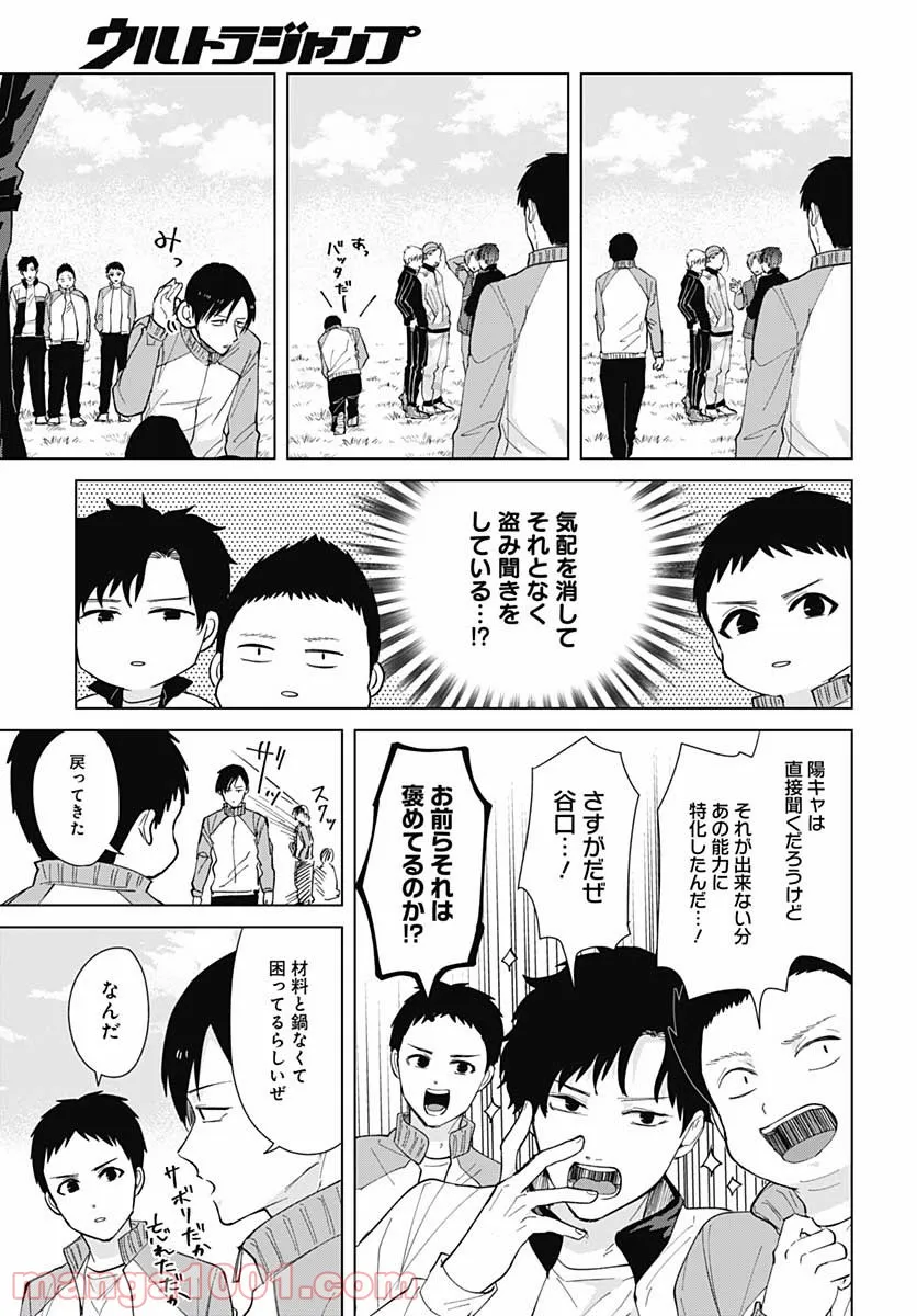 只野工業高校の日常 - 第53話 - Page 6