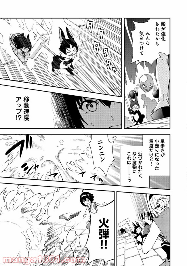 地球さんはレベルアップしました！＠ＣＯＭＩＣ - 第12話 - Page 11