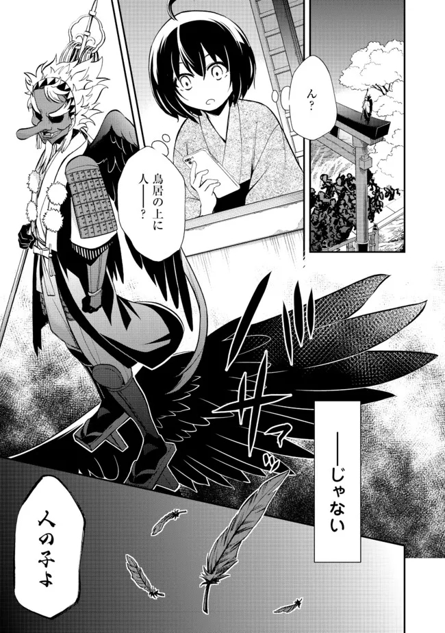 地球さんはレベルアップしました！＠ＣＯＭＩＣ 第13話 - Trang 11