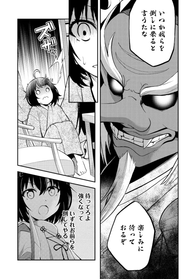地球さんはレベルアップしました！＠ＣＯＭＩＣ 第13話 - Trang 12