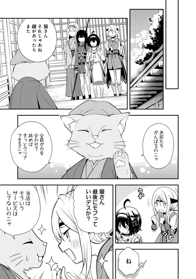 地球さんはレベルアップしました！＠ＣＯＭＩＣ 第13話 - Trang 15