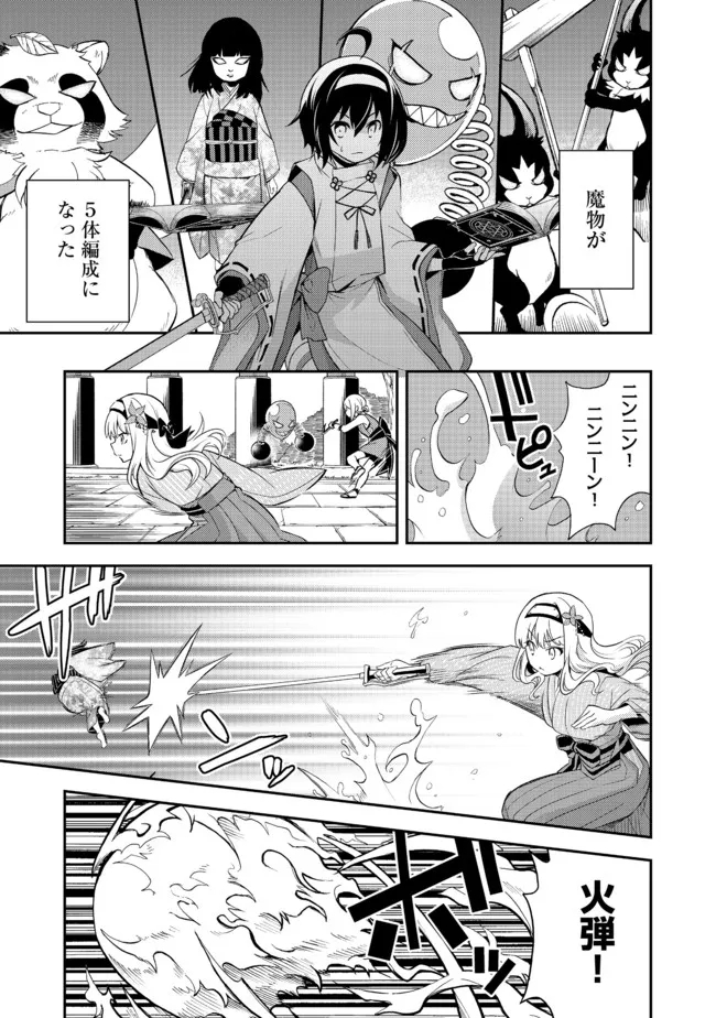 地球さんはレベルアップしました！＠ＣＯＭＩＣ 第13話 - Trang 21