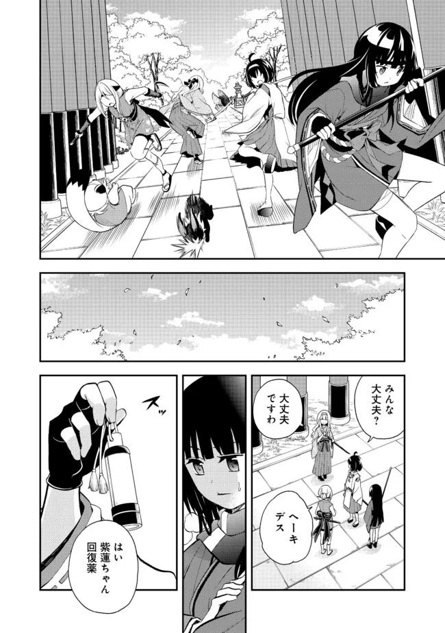 地球さんはレベルアップしました！＠ＣＯＭＩＣ 第13話 - Trang 22