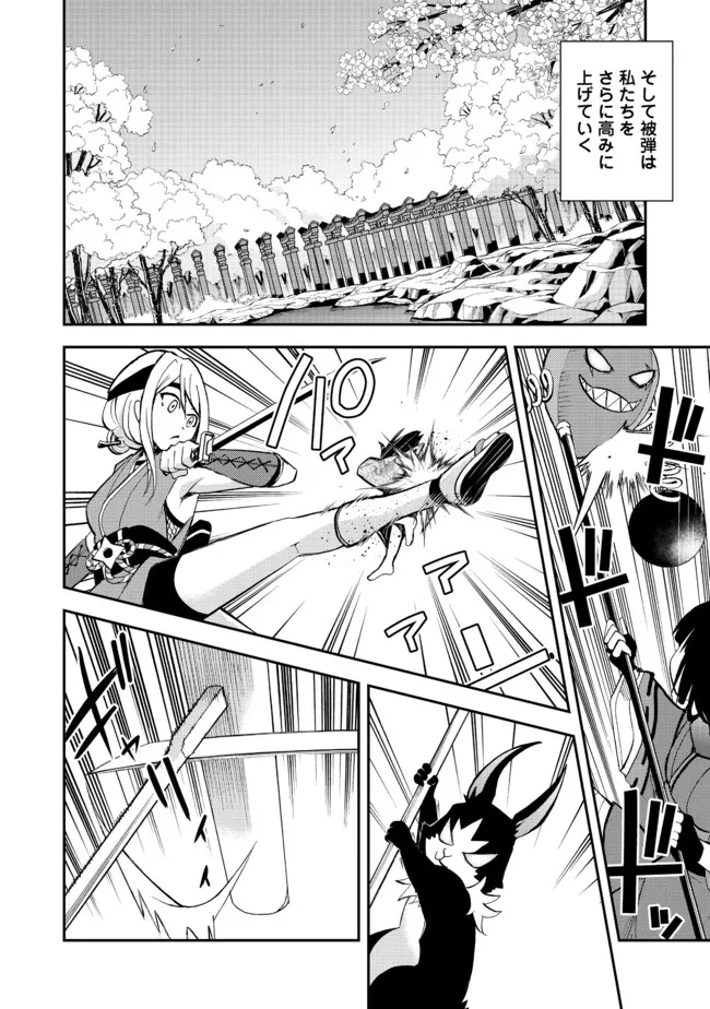地球さんはレベルアップしました！＠ＣＯＭＩＣ 第13話 - Trang 24