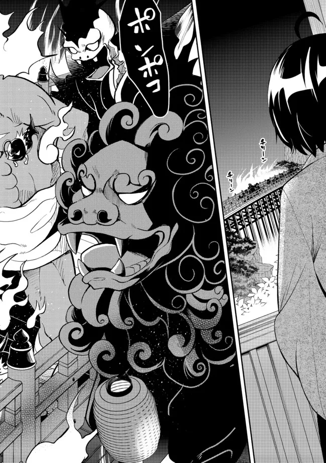地球さんはレベルアップしました！＠ＣＯＭＩＣ 第13話 - Trang 8