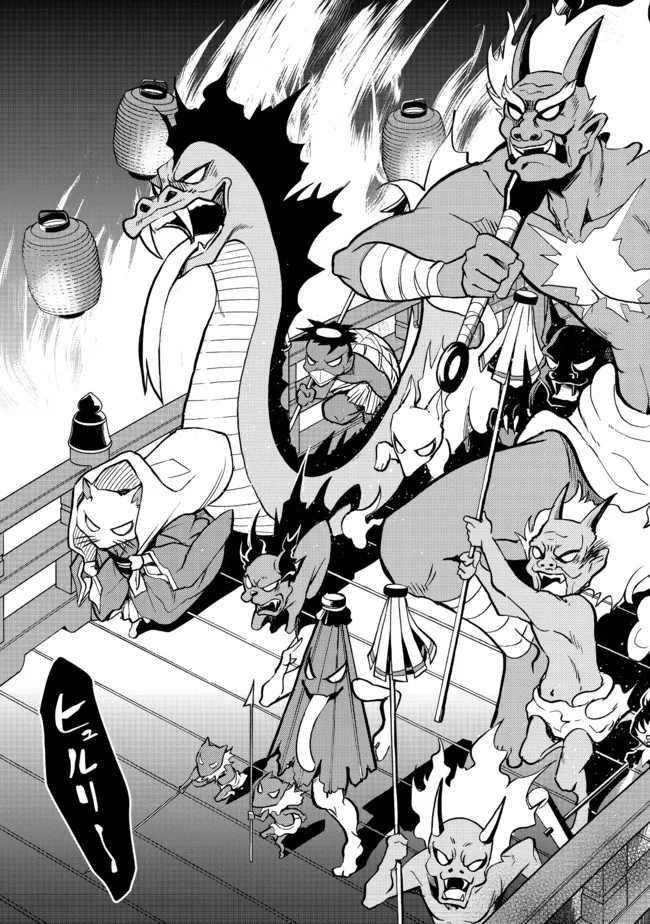 地球さんはレベルアップしました！＠ＣＯＭＩＣ 第13話 - Trang 9