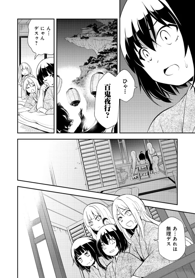 地球さんはレベルアップしました！＠ＣＯＭＩＣ 第13話 - Trang 10