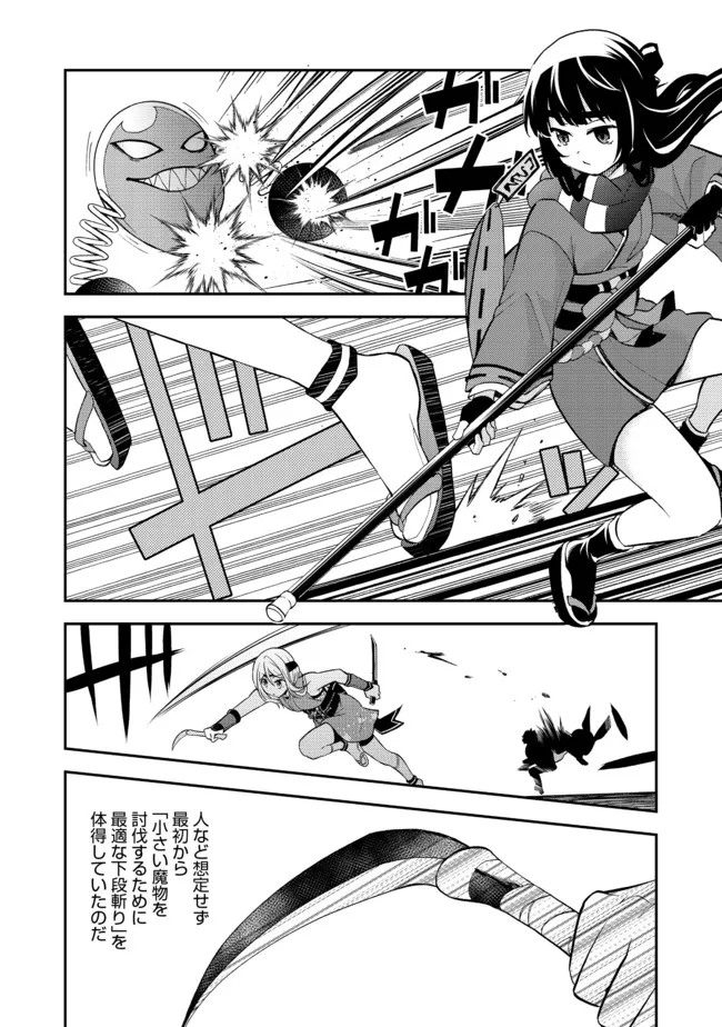 地球さんはレベルアップしました！＠ＣＯＭＩＣ 第14話 - Trang 14