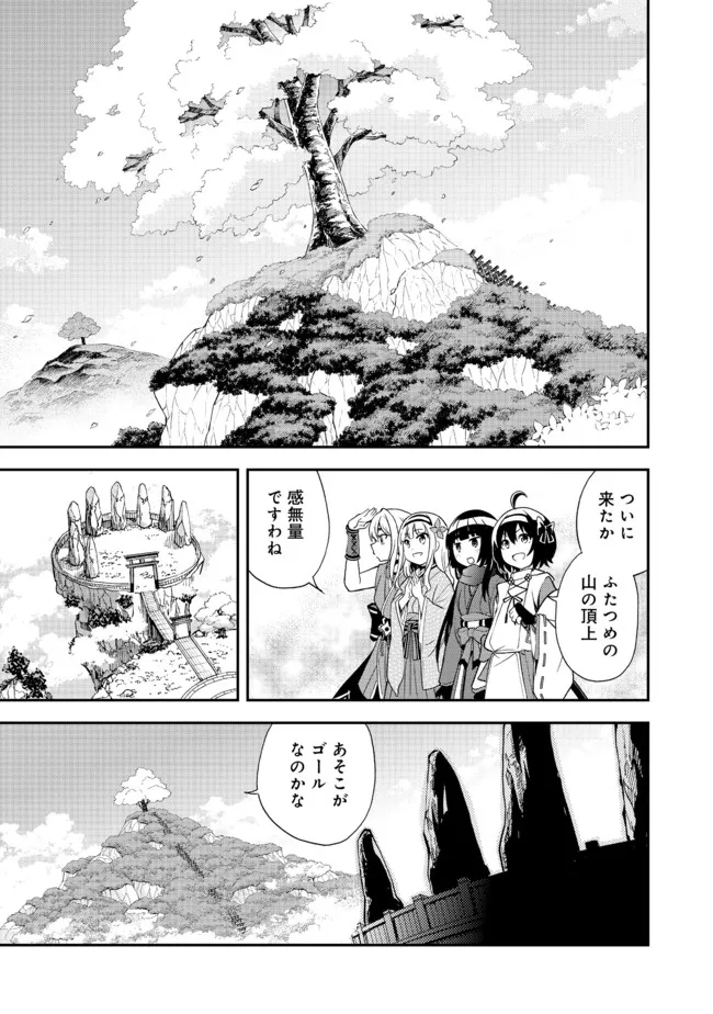地球さんはレベルアップしました！＠ＣＯＭＩＣ 第14話 - Trang 17