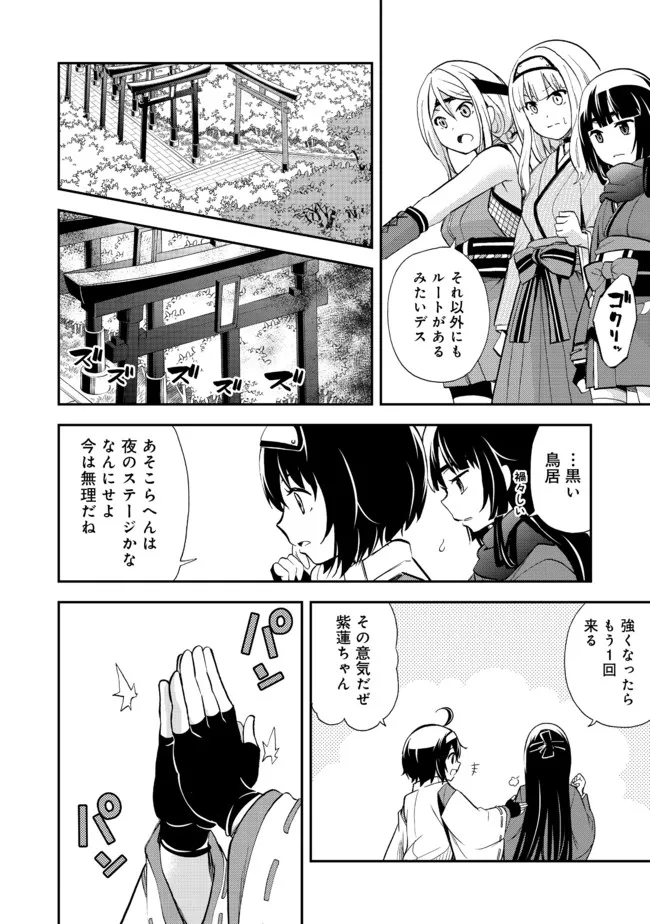 地球さんはレベルアップしました！＠ＣＯＭＩＣ 第14話 - Trang 18