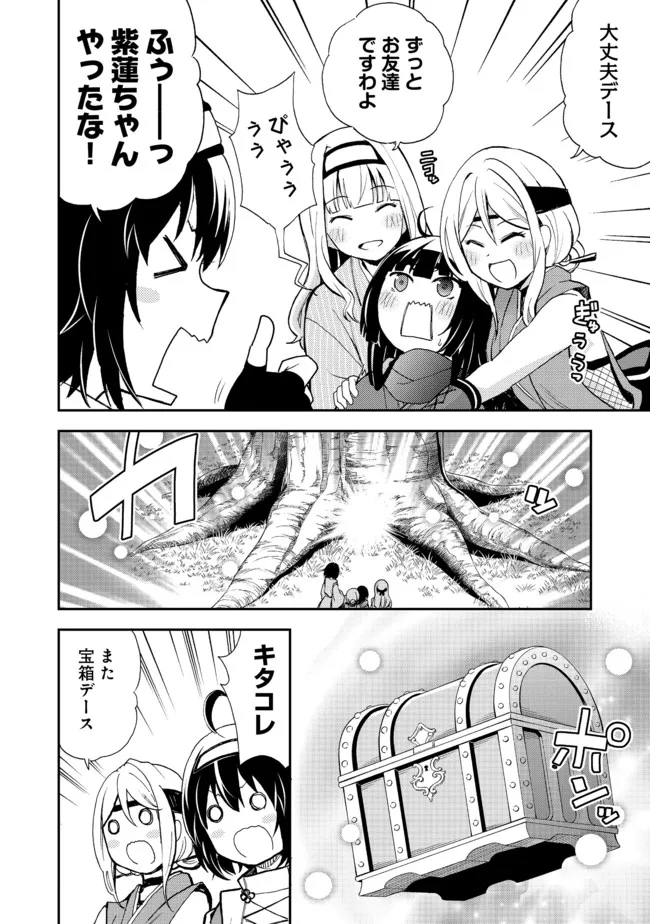 地球さんはレベルアップしました！＠ＣＯＭＩＣ 第14話 - Trang 20