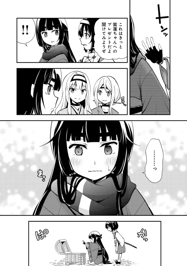 地球さんはレベルアップしました！＠ＣＯＭＩＣ 第14話 - Trang 21