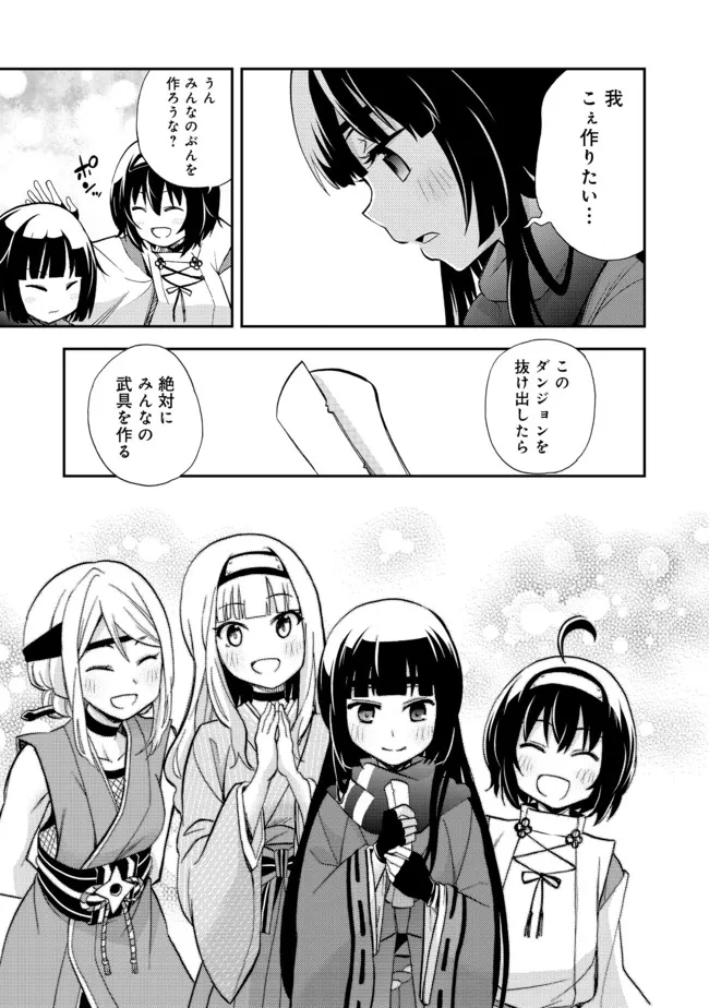 地球さんはレベルアップしました！＠ＣＯＭＩＣ 第14話 - Trang 23