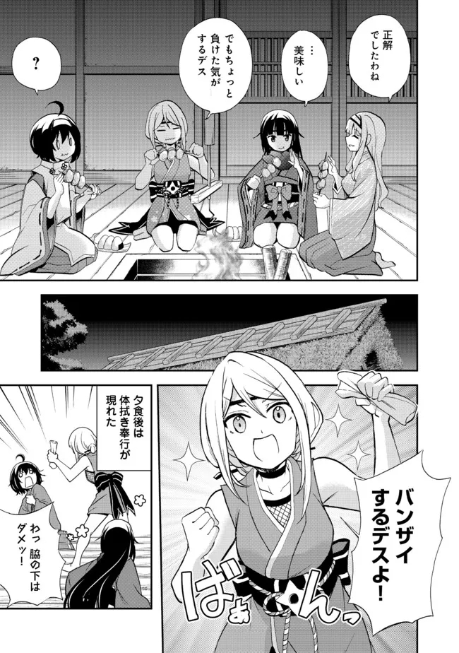 地球さんはレベルアップしました！＠ＣＯＭＩＣ 第14話 - Trang 5